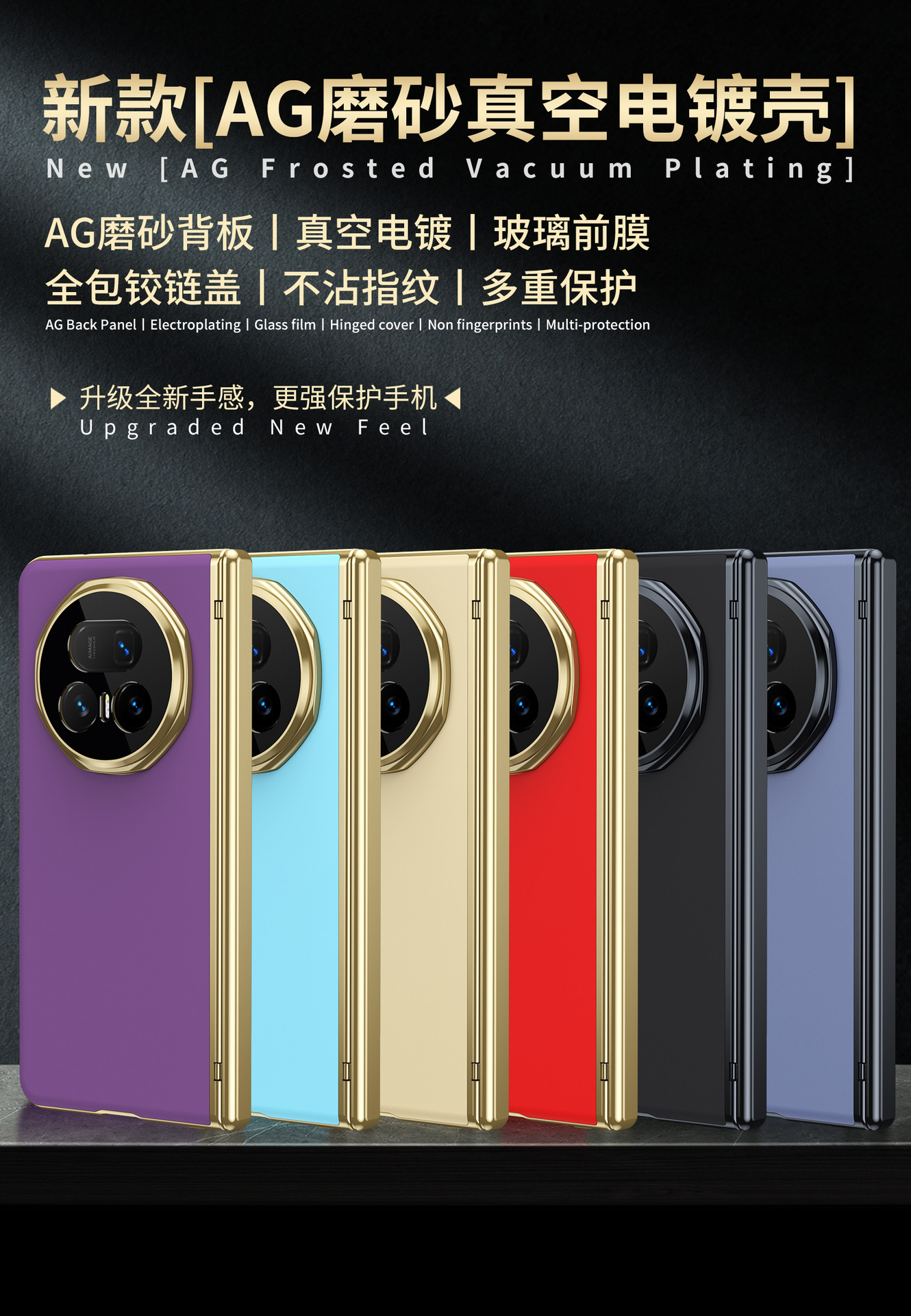 Suitable for Honor Magic V5 phone case, VS3 electroplated AG frosted anti-fingerprint X6 foldable screen case, full-coverage case.