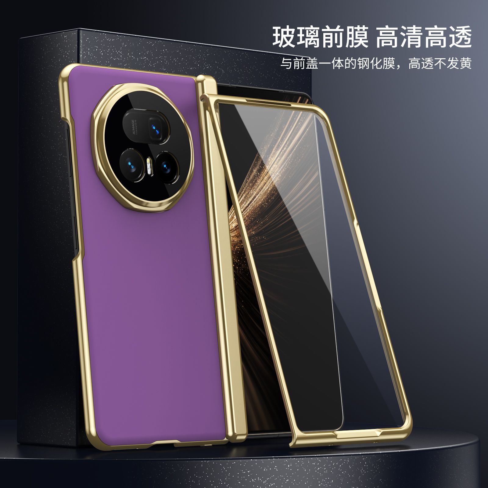 Suitable for Honor Magic V5 phone case, VS3 electroplated AG frosted anti-fingerprint X6 foldable screen case, full-coverage case.