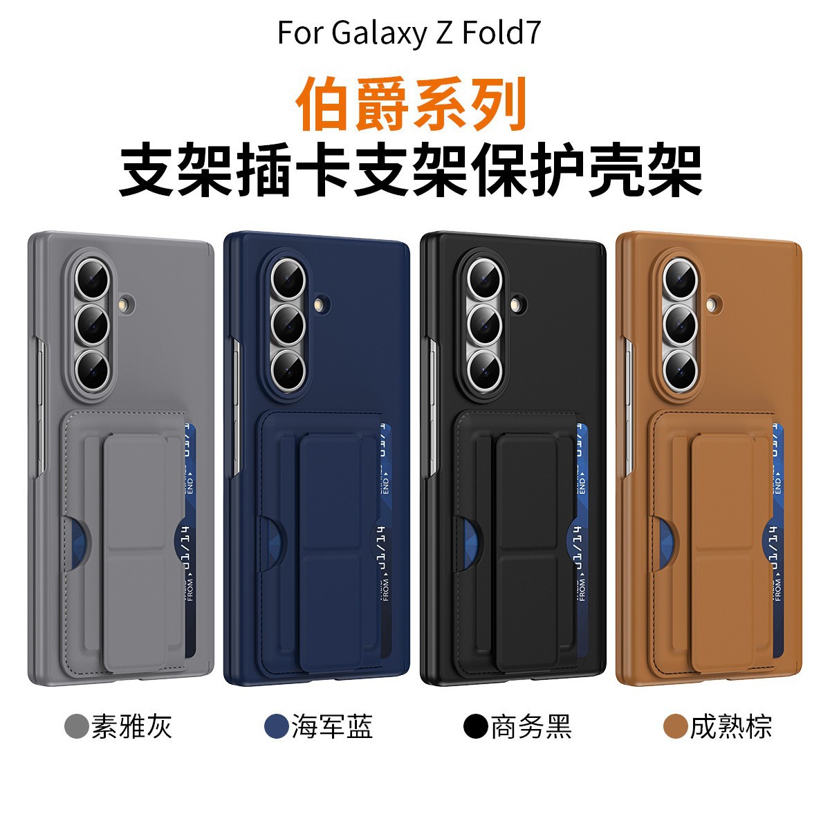 Compatible with Samsung Z Fold8/7 phone case, 6/5 SIM card holder, wrist strap, stand, vegan leather hinge, shockproof protective case.