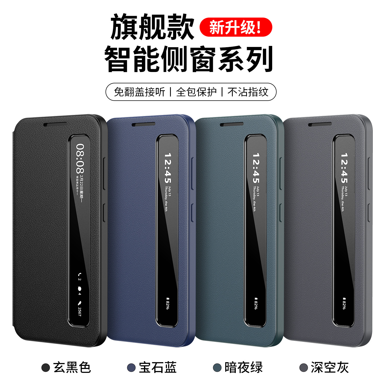 Compatible with Samsung S26 Ultra phone case, A57, no flip-cover required for answering calls, S25FE sleep mode, and S24U smart side window leather case.