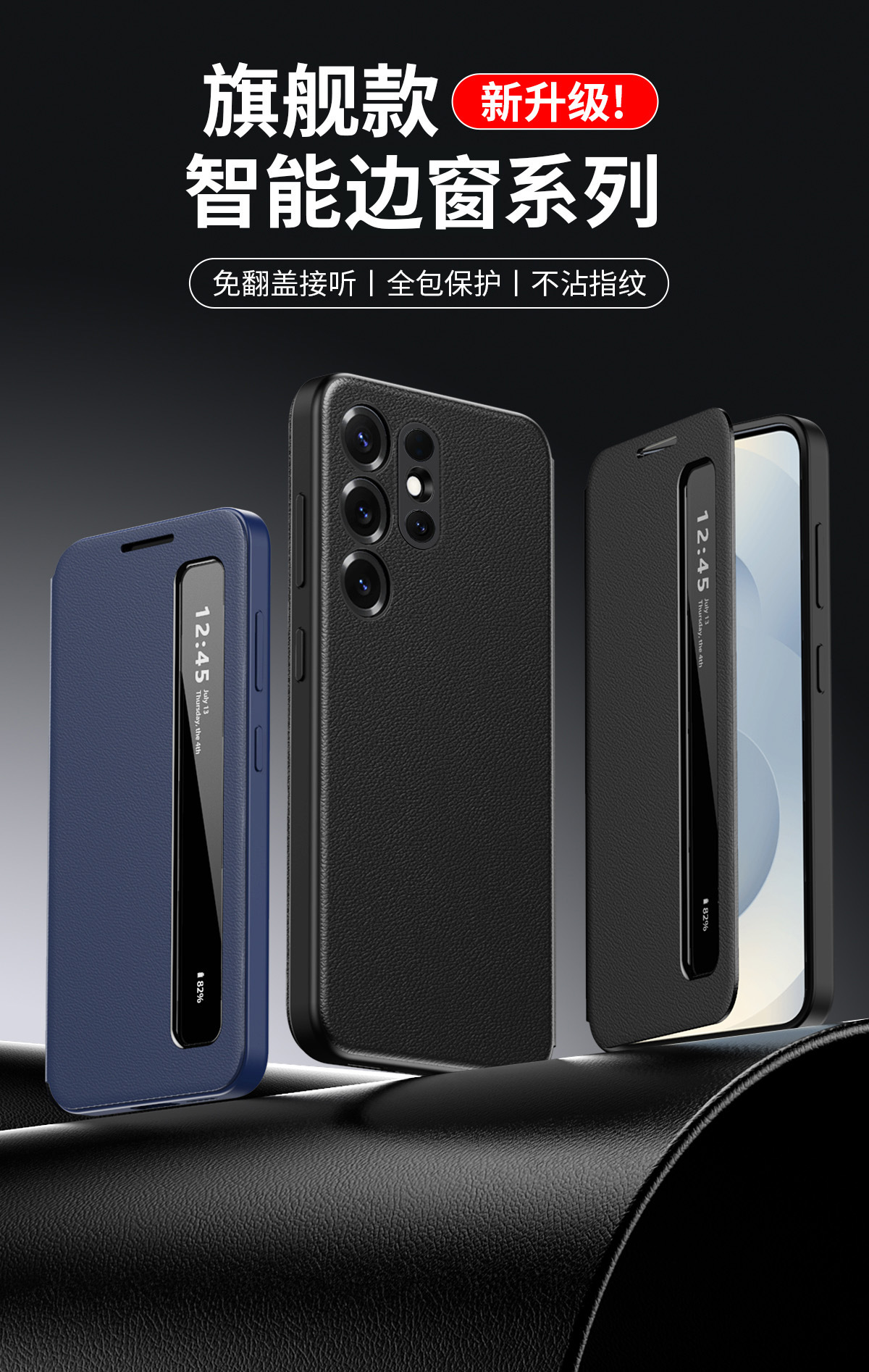 Compatible with Samsung S26 Ultra phone case, A57, no flip-cover required for answering calls, S25FE sleep mode, and S24U smart side window leather case.