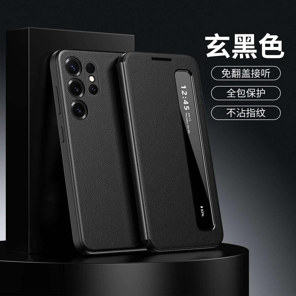 Compatible with Samsung S26 Ultra phone case, A57, no flip-cover required for answering calls, S25FE sleep mode, and S24U smart side window leather case.