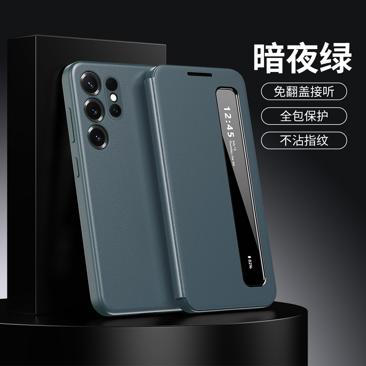 Compatible with Samsung S26 Ultra phone case, A57, no flip-cover required for answering calls, S25FE sleep mode, and S24U smart side window leather case.