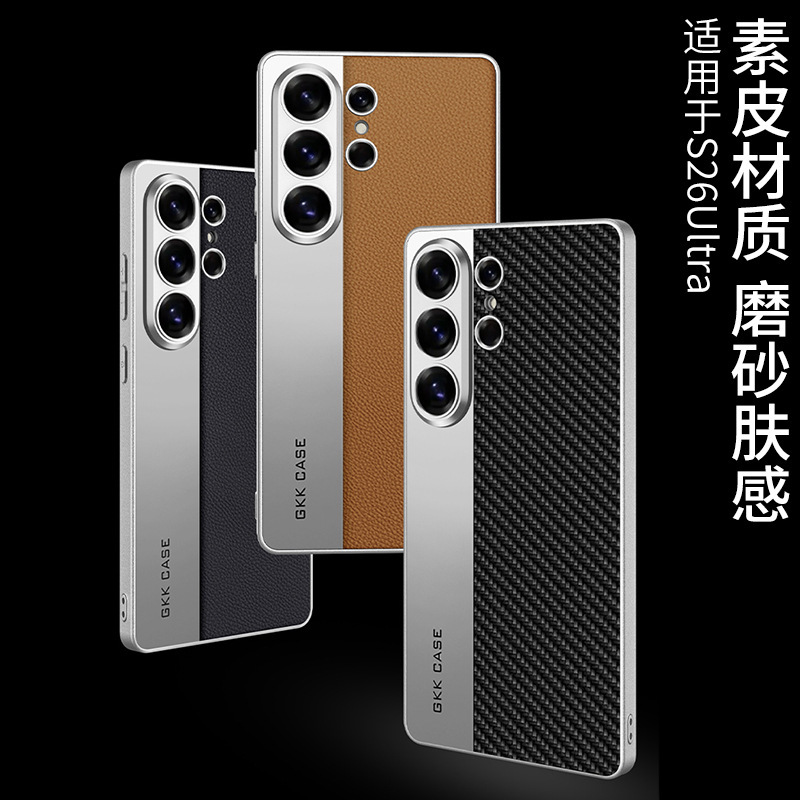 Compatible with Samsung S26 Ultra phone case, S25 Ultra electroplated vegan leather case with fine perforations, S24U/23U skin-feel protective case.