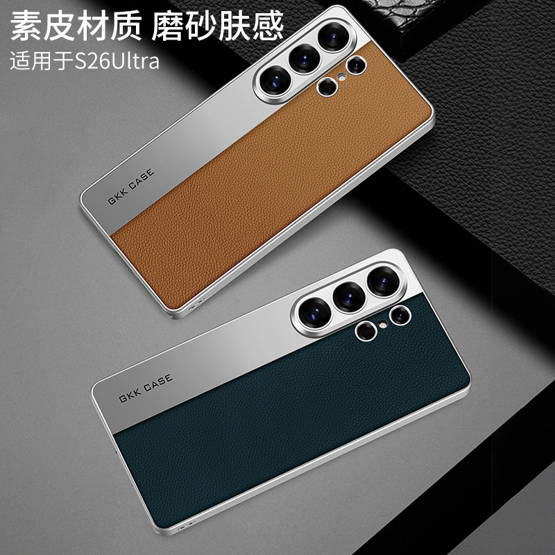 Compatible with Samsung S26 Ultra phone case, S25 Ultra electroplated vegan leather case with fine perforations, S24U/23U skin-feel protective case.