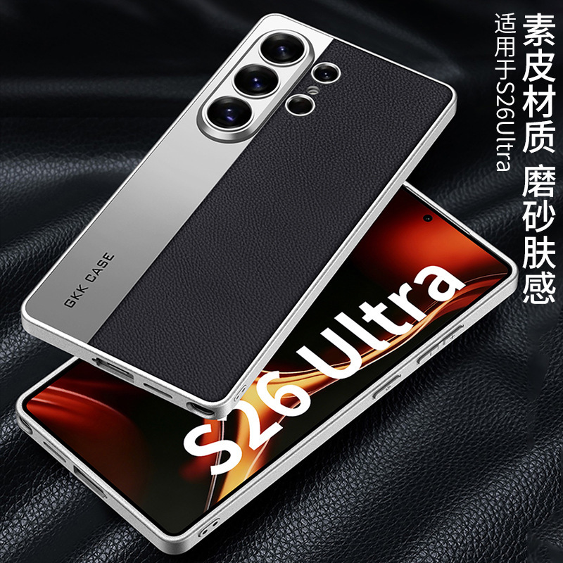 Compatible with Samsung S26 Ultra phone case, S25 Ultra electroplated vegan leather case with fine perforations, S24U/23U skin-feel protective case.