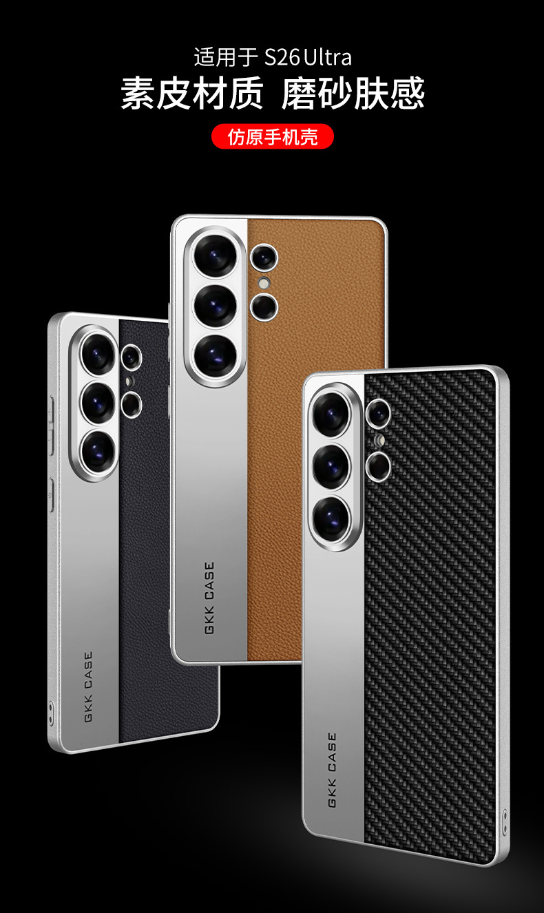 Compatible with Samsung S26 Ultra phone case, S25 Ultra electroplated vegan leather case with fine perforations, S24U/23U skin-feel protective case.