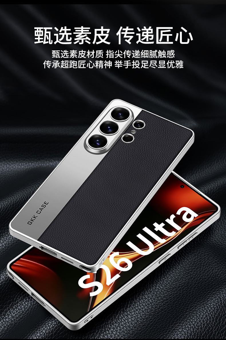 Compatible with Samsung S26 Ultra phone case, S25 Ultra electroplated vegan leather case with fine perforations, S24U/23U skin-feel protective case.
