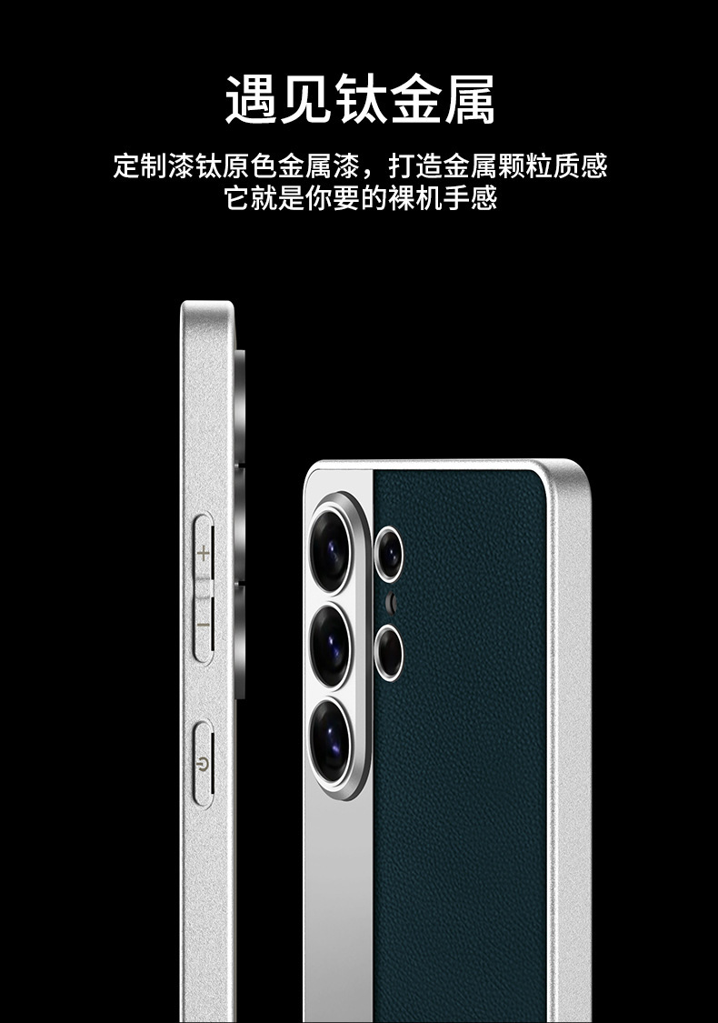 Compatible with Samsung S26 Ultra phone case, S25 Ultra electroplated vegan leather case with fine perforations, S24U/23U skin-feel protective case.
