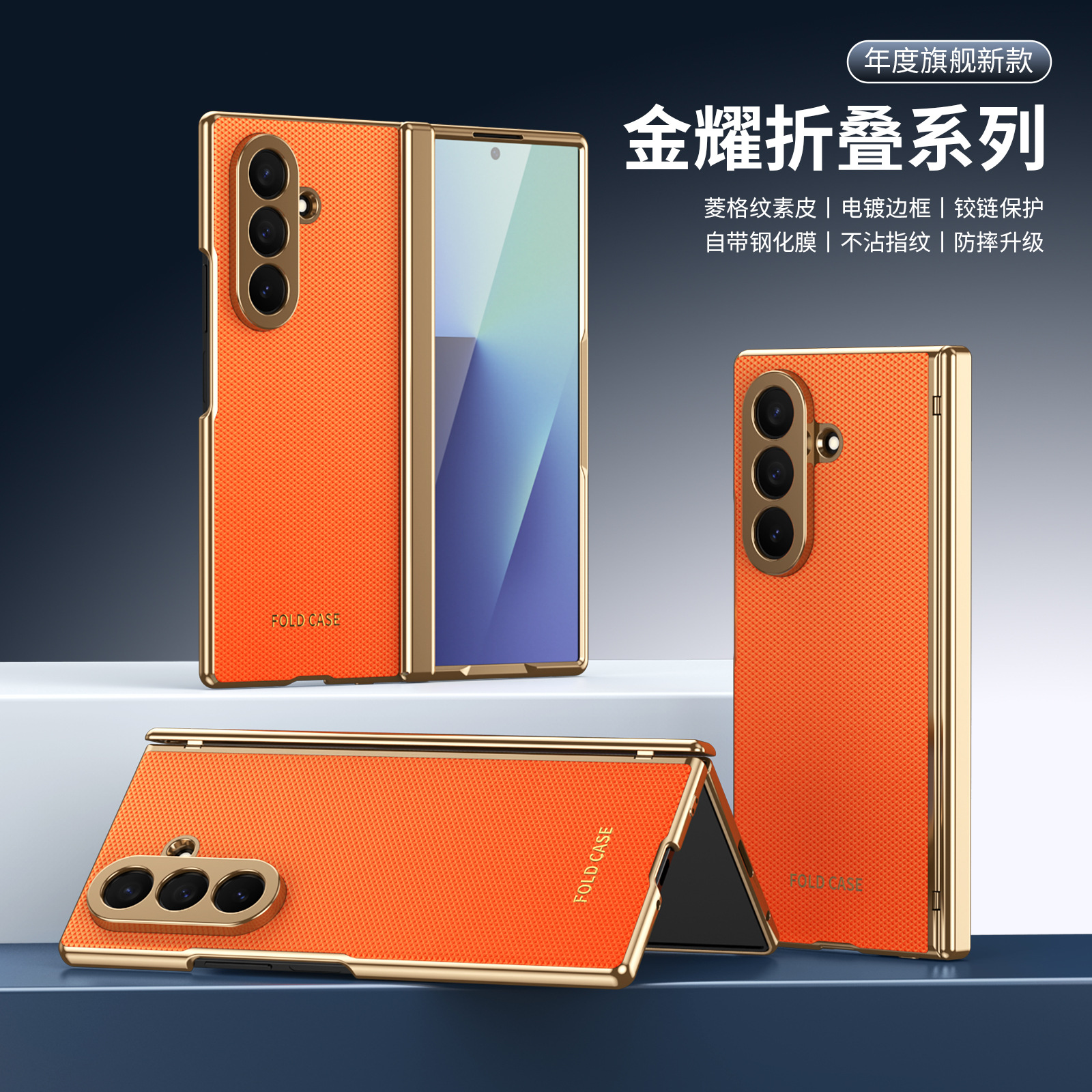 Compatible Samsung Z Fold8 Ultra phone case, 7/6 vegan leather, electroplated, 5/4/3 hinge, full-coverage protective case.