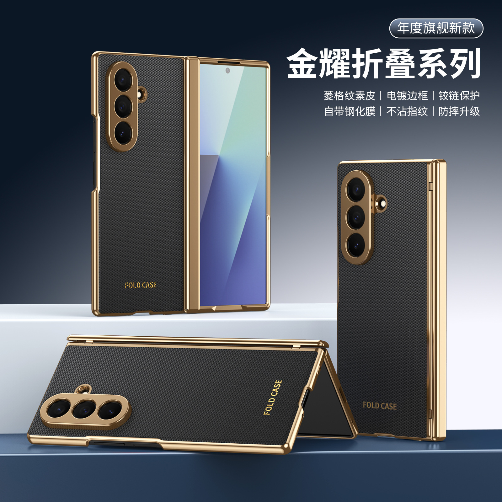 Compatible Samsung Z Fold8 Ultra phone case, 7/6 vegan leather, electroplated, 5/4/3 hinge, full-coverage protective case.