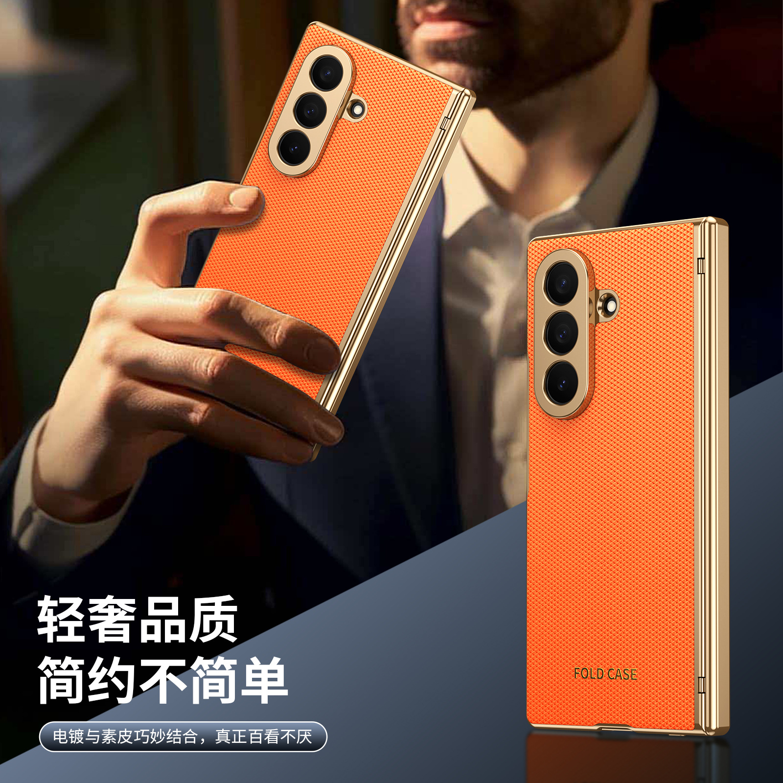 Compatible Samsung Z Fold8 Ultra phone case, 7/6 vegan leather, electroplated, 5/4/3 hinge, full-coverage protective case.