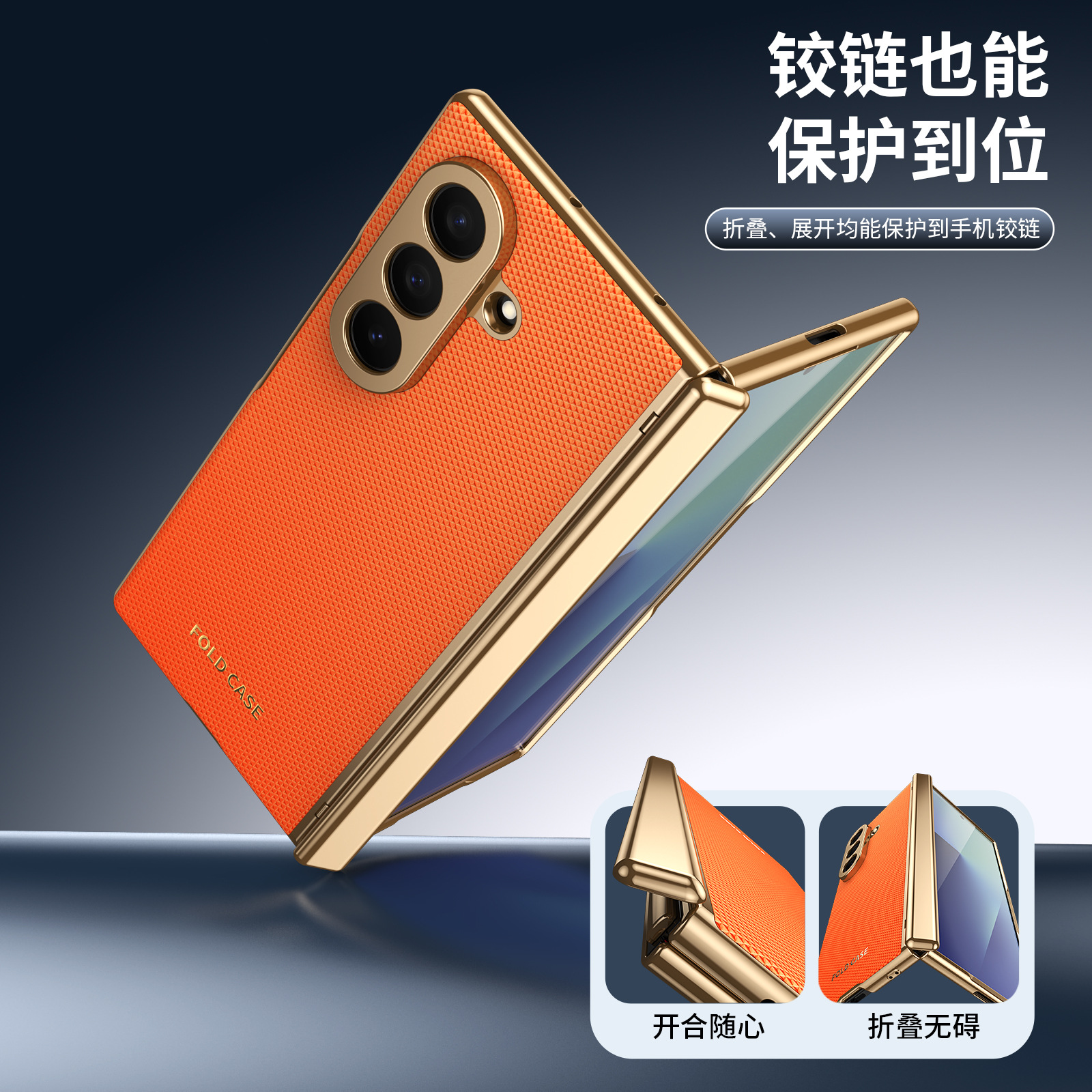 Compatible Samsung Z Fold8 Ultra phone case, 7/6 vegan leather, electroplated, 5/4/3 hinge, full-coverage protective case.