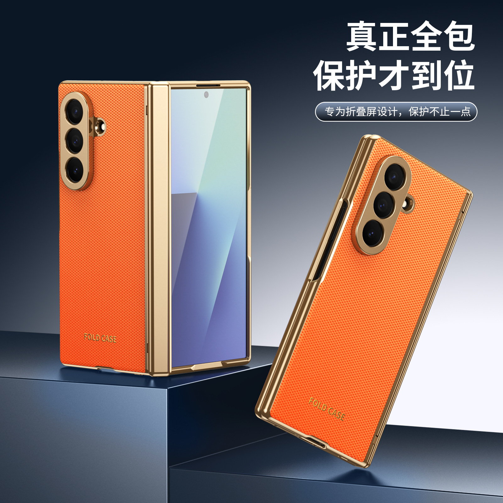 Compatible Samsung Z Fold8 Ultra phone case, 7/6 vegan leather, electroplated, 5/4/3 hinge, full-coverage protective case.