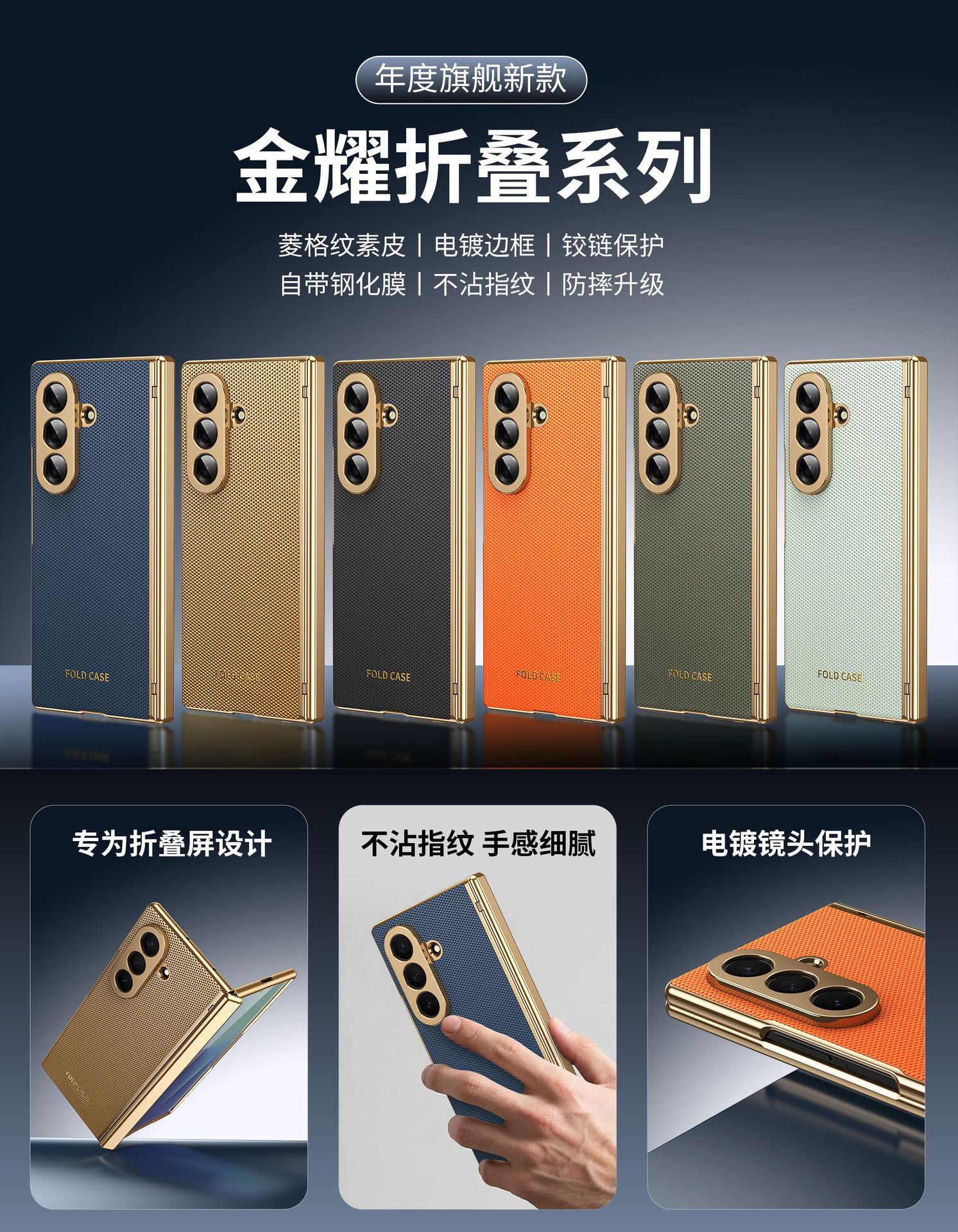 Compatible Samsung Z Fold8 Ultra phone case, 7/6 vegan leather, electroplated, 5/4/3 hinge, full-coverage protective case.