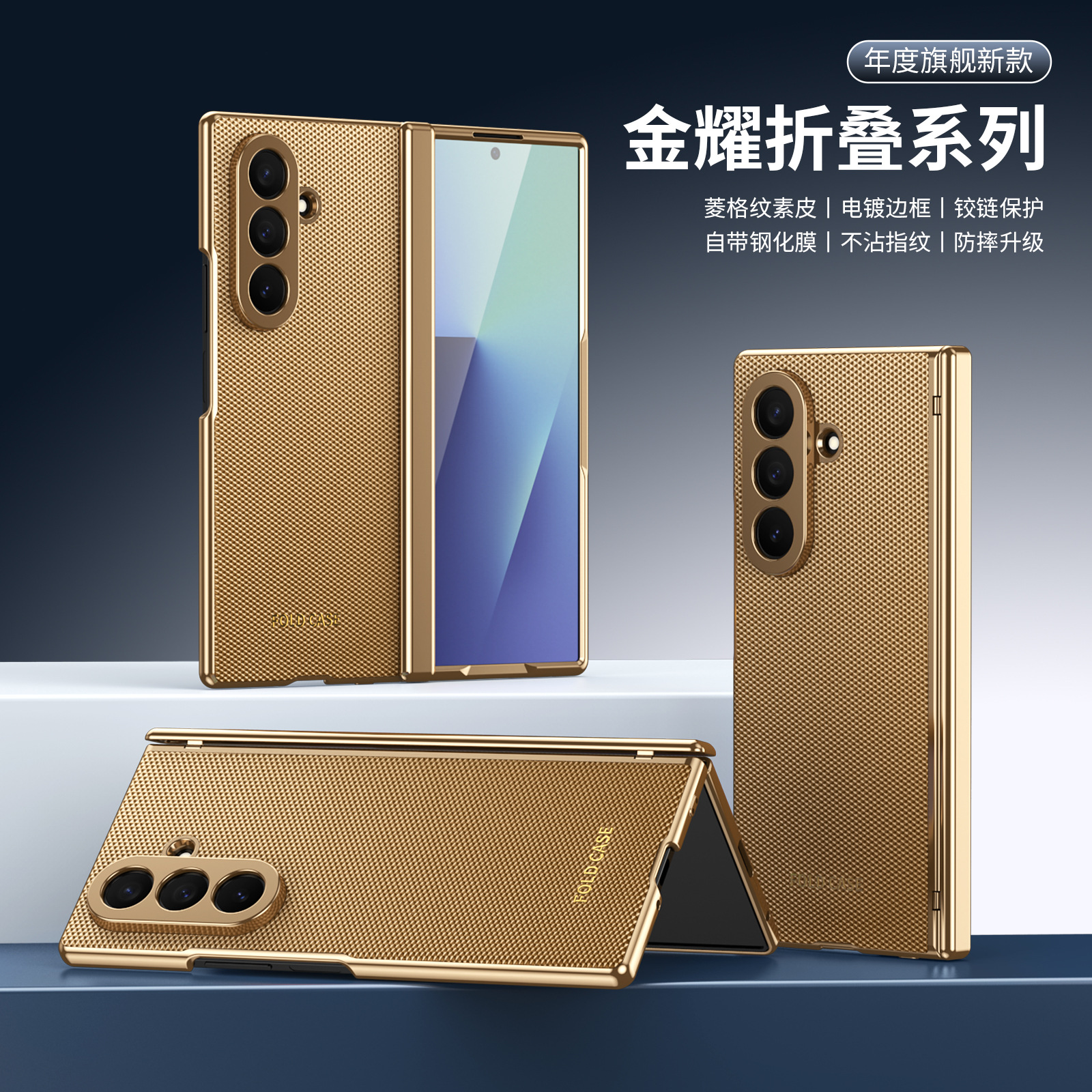 Compatible Samsung Z Fold8 Ultra phone case, 7/6 vegan leather, electroplated, 5/4/3 hinge, full-coverage protective case.