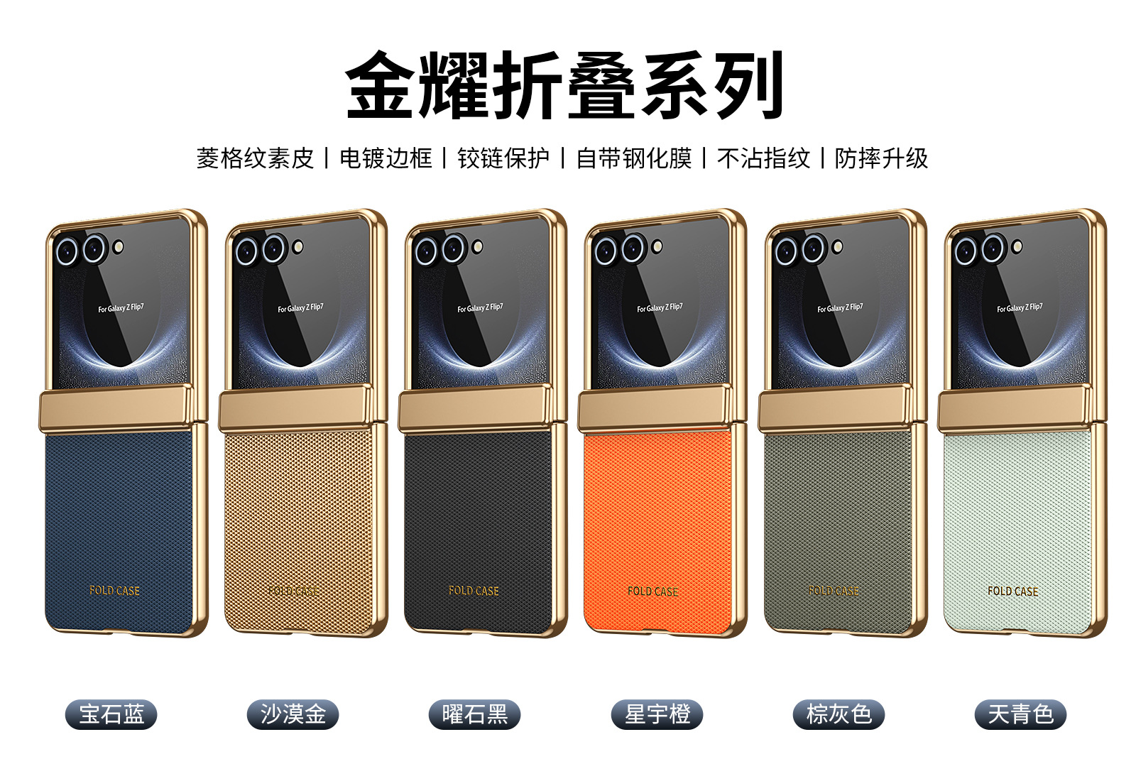 Compatible Samsung Z Fold8 Ultra phone case, 7/6 vegan leather, electroplated, 5/4/3 hinge, full-coverage protective case.