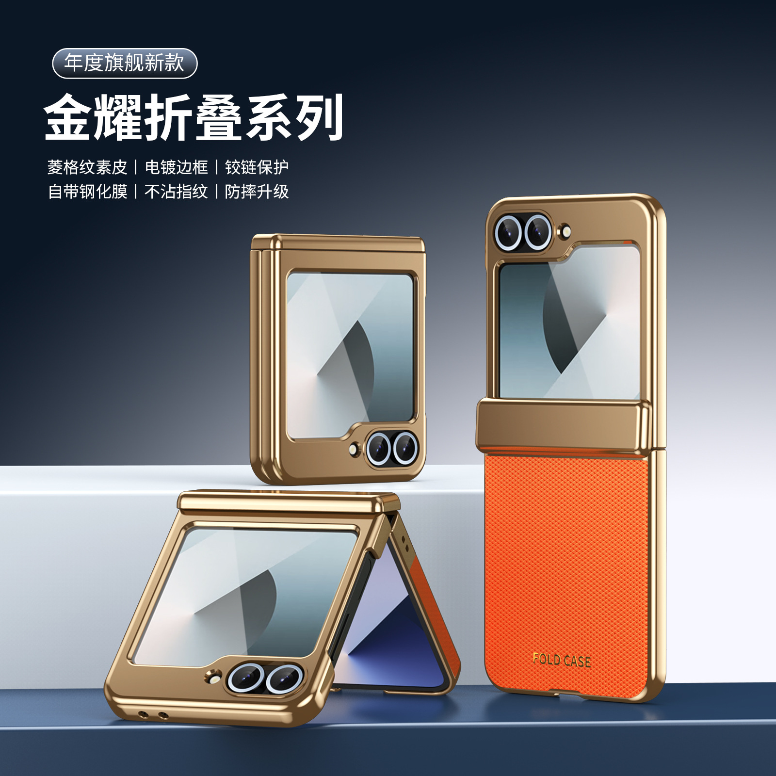 Compatible Samsung Z Fold8 Ultra phone case, 7/6 vegan leather, electroplated, 5/4/3 hinge, full-coverage protective case.