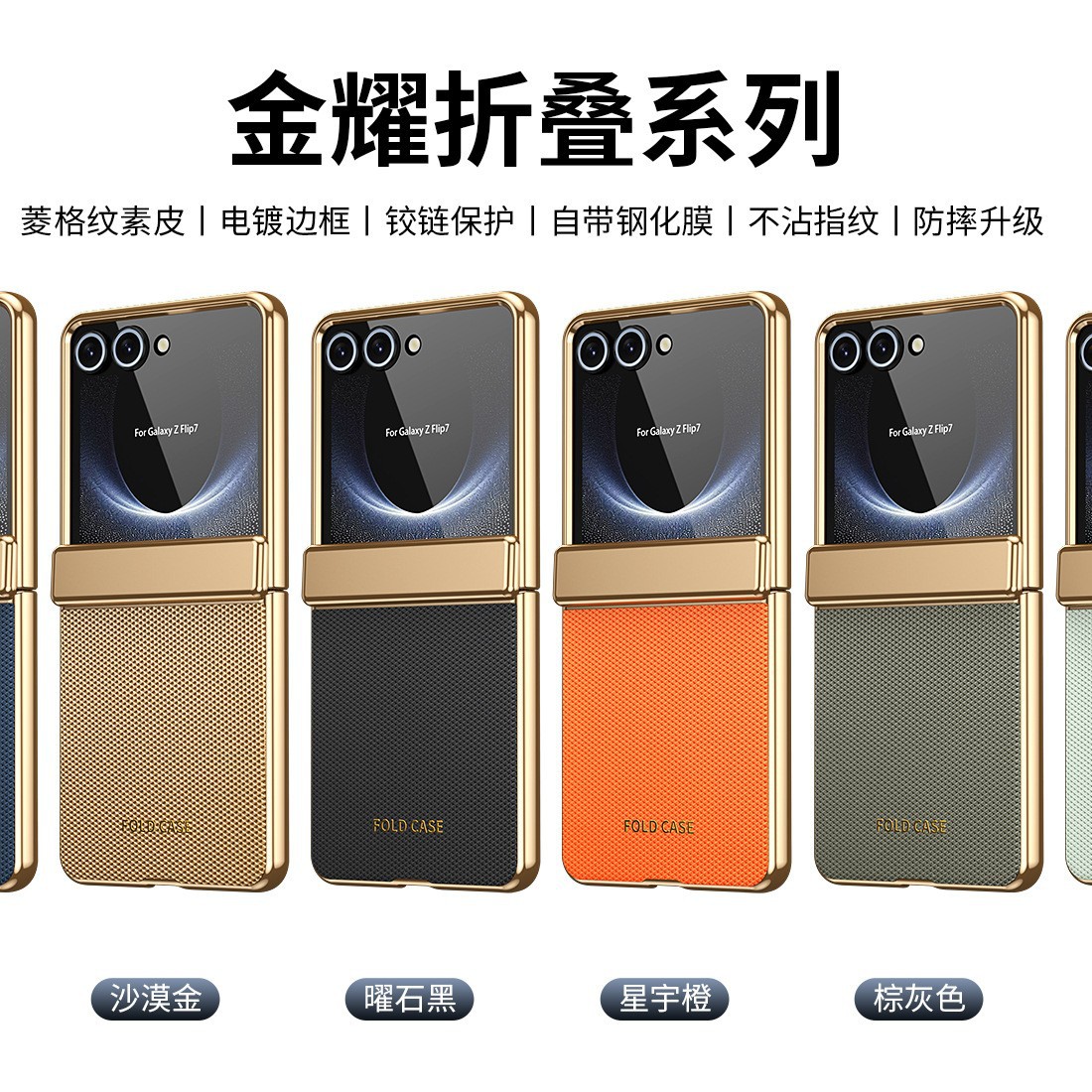 Compatible with Samsung ZFlip 8/7 phone case, 6/5 diamond pattern electroplated center frame, full coverage, shockproof, 4/3 protective case