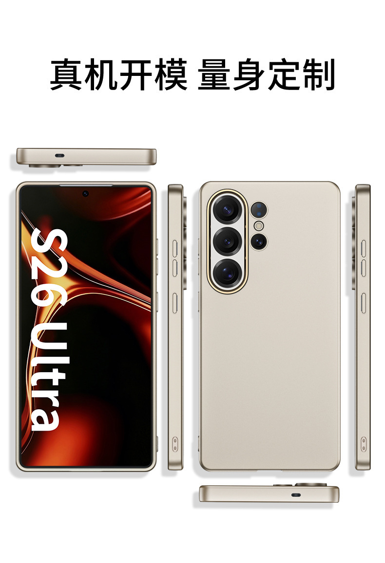 Compatible with Samsung S26 Ultra phone case and S25 Ultra skin-feel frosted PC ultra-thin full-coverage protective case for cross-border e-commerce.