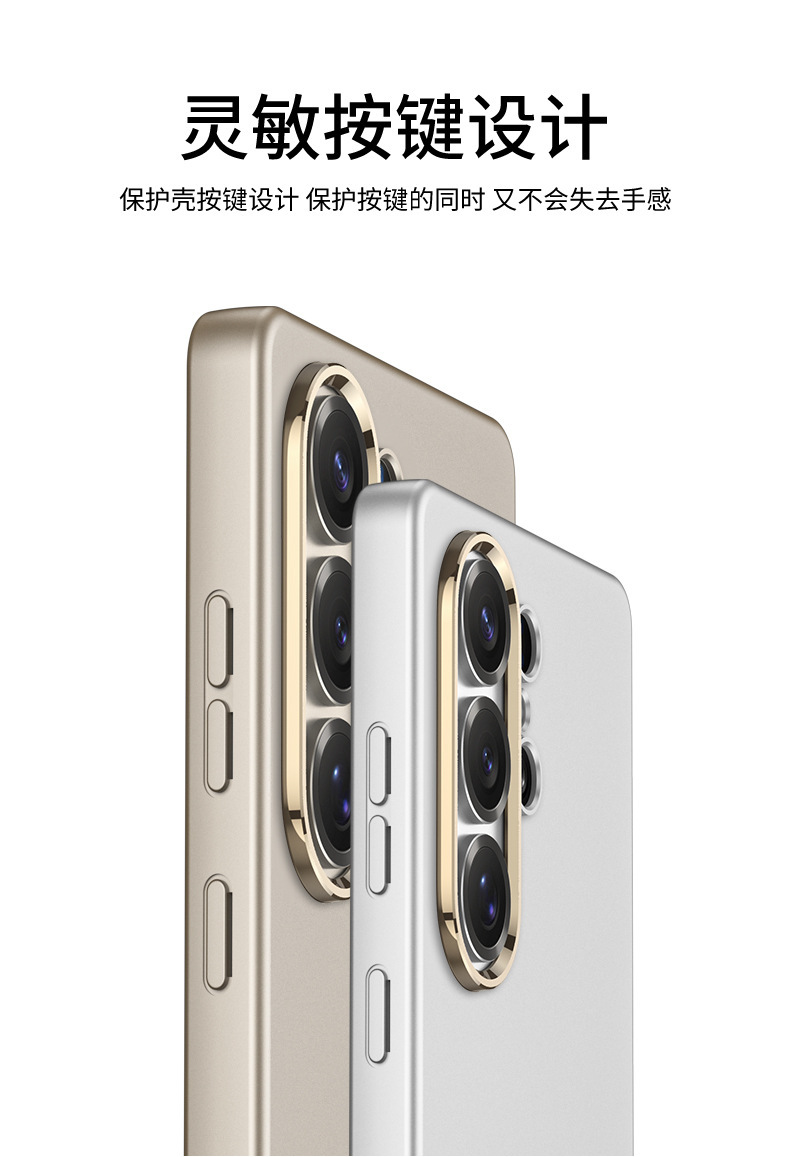 Compatible with Samsung S26 Ultra phone case and S25 Ultra skin-feel frosted PC ultra-thin full-coverage protective case for cross-border e-commerce.