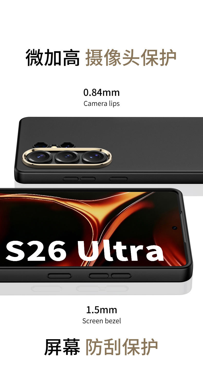 Compatible with Samsung S26 Ultra phone case and S25 Ultra skin-feel frosted PC ultra-thin full-coverage protective case for cross-border e-commerce.