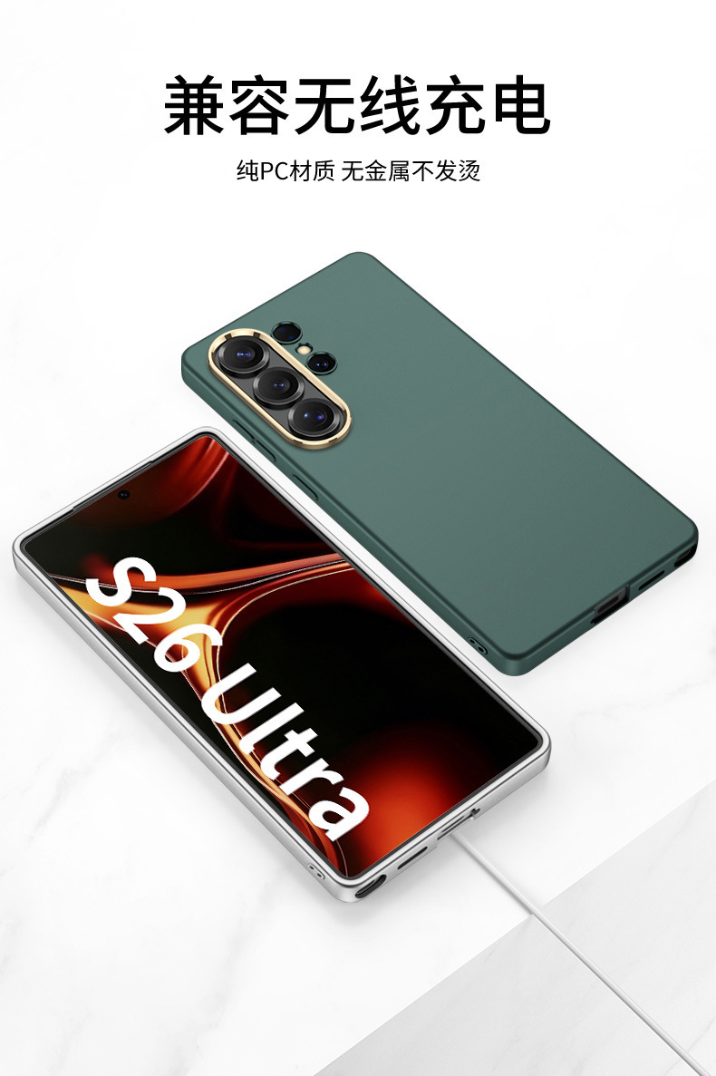 Compatible with Samsung S26 Ultra phone case and S25 Ultra skin-feel frosted PC ultra-thin full-coverage protective case for cross-border e-commerce.