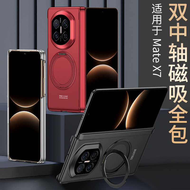 Compatible with Huawei Mate X7 phone case, wireless charging, magnetic rotating stand, X7 Collector's Edition foldable screen, single back cover
