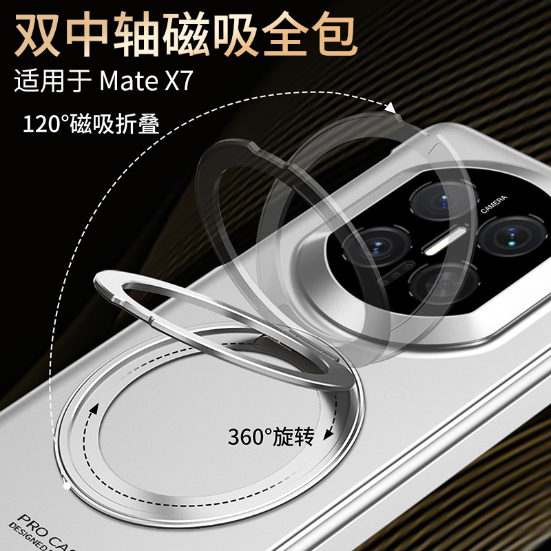 Compatible with Huawei Mate X7 phone case, wireless charging, magnetic rotating stand, X7 Collector's Edition foldable screen, single back cover