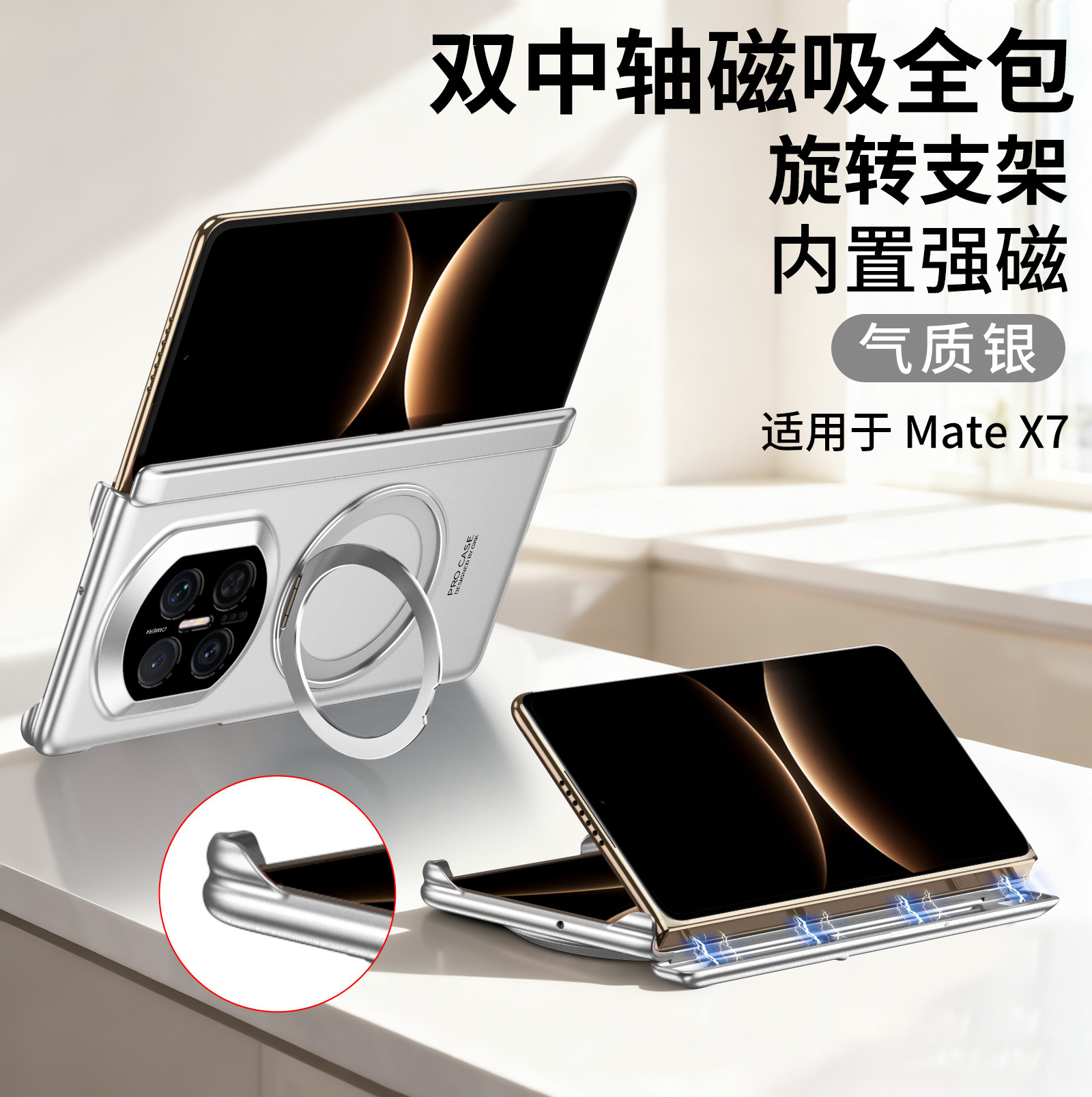Compatible with Huawei Mate X7 phone case, wireless charging, magnetic rotating stand, X7 Collector's Edition foldable screen, single back cover