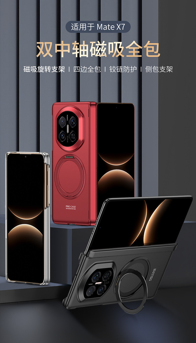 Compatible with Huawei Mate X7 phone case, wireless charging, magnetic rotating stand, X7 Collector's Edition foldable screen, single back cover