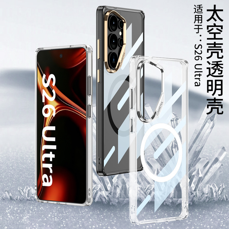 Transparent wireless charging magnetic rotating stand full-coverage drop-proof protective case for Samsung S26 Ultra phone.