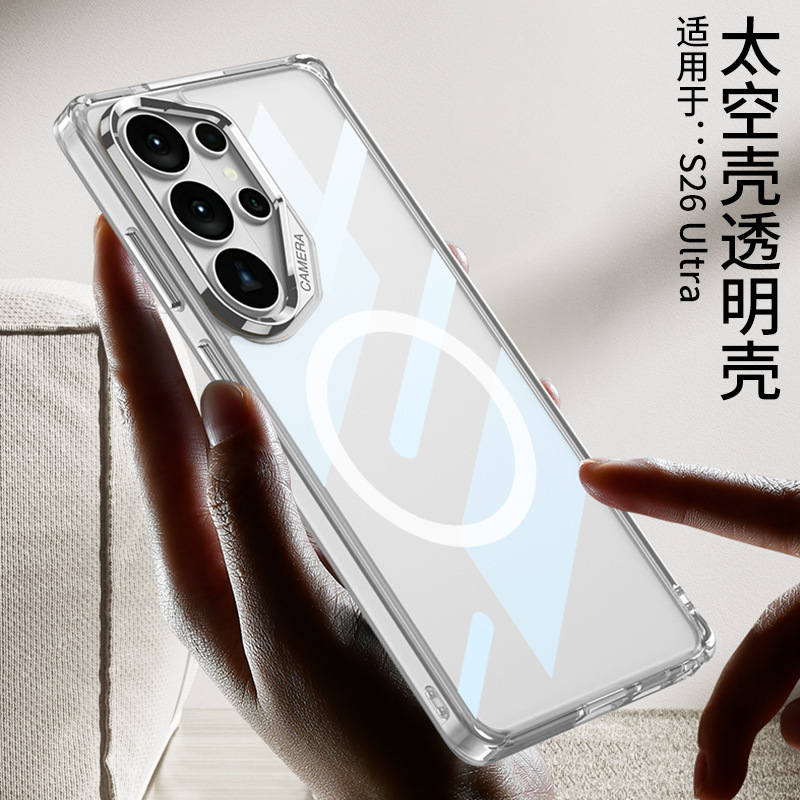 Transparent wireless charging magnetic rotating stand full-coverage drop-proof protective case for Samsung S26 Ultra phone.
