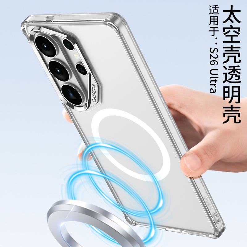 Transparent wireless charging magnetic rotating stand full-coverage drop-proof protective case for Samsung S26 Ultra phone.