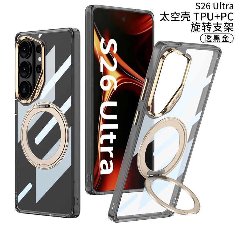 Transparent wireless charging magnetic rotating stand full-coverage drop-proof protective case for Samsung S26 Ultra phone.