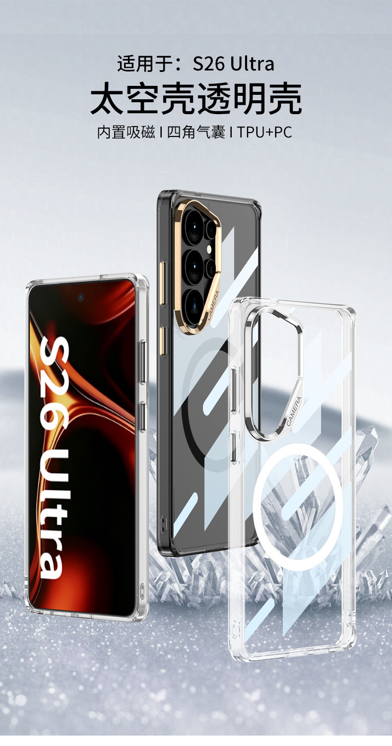 Transparent wireless charging magnetic rotating stand full-coverage drop-proof protective case for Samsung S26 Ultra phone.