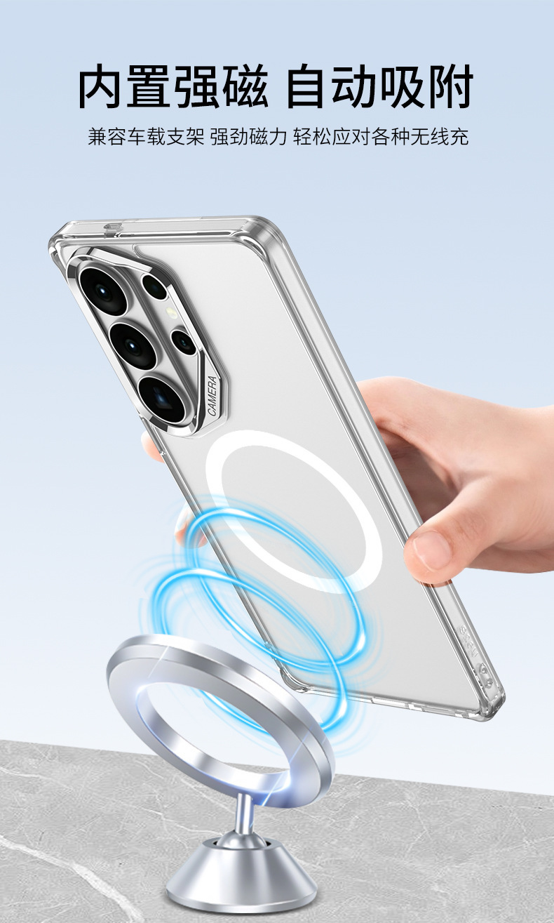 Transparent wireless charging magnetic rotating stand full-coverage drop-proof protective case for Samsung S26 Ultra phone.
