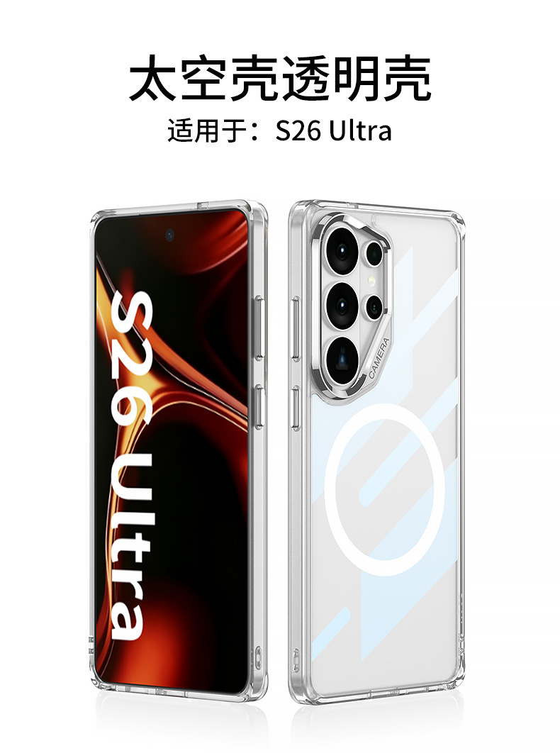 Transparent wireless charging magnetic rotating stand full-coverage drop-proof protective case for Samsung S26 Ultra phone.