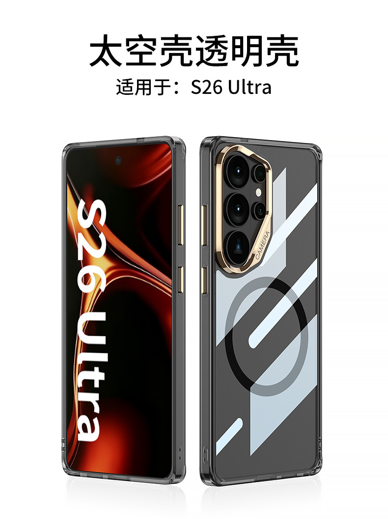 Transparent wireless charging magnetic rotating stand full-coverage drop-proof protective case for Samsung S26 Ultra phone.