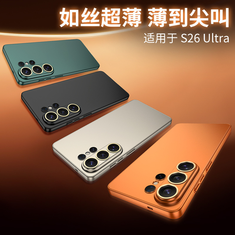 New ultra-thin, silky-slim protective case for Samsung S26 Ultra phones, with full coverage and precise perforations.