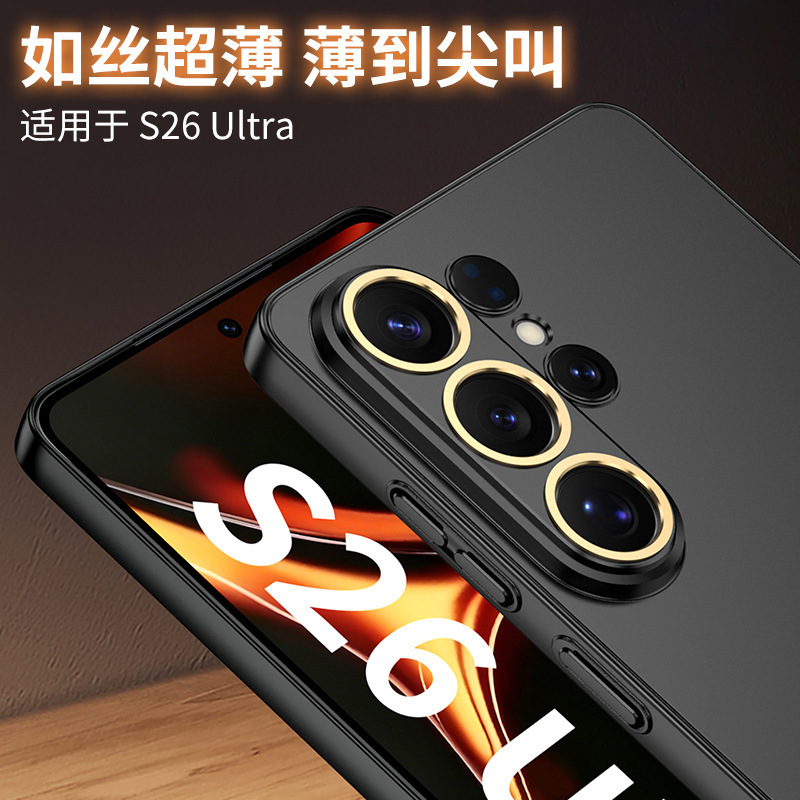 New ultra-thin, silky-slim protective case for Samsung S26 Ultra phones, with full coverage and precise perforations.