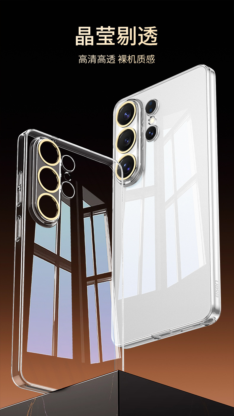 New ultra-thin, silky-slim protective case for Samsung S26 Ultra phones, with full coverage and precise perforations.