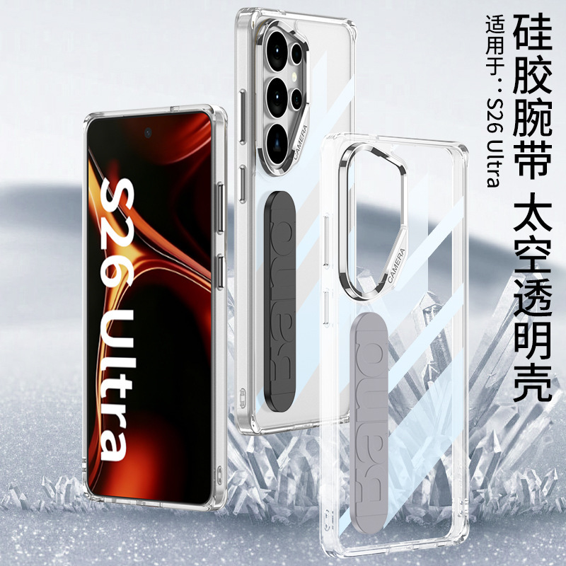 Compatible with Samsung S26 Ultra phone case, transparent space case, silicone wrist strap, S26U high transparency ultra-thin protective case
