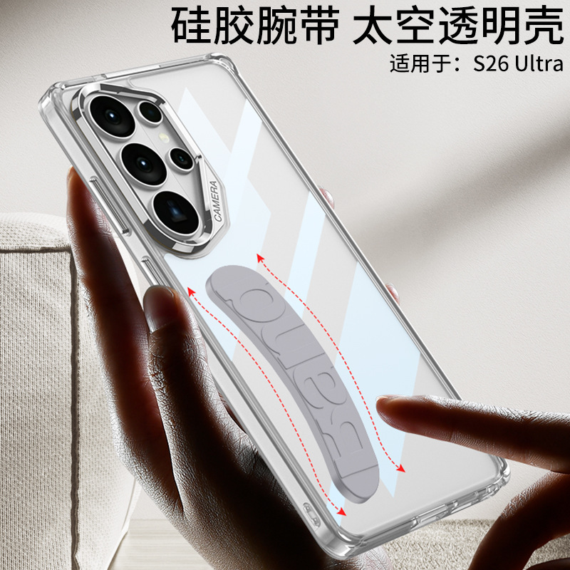 Compatible with Samsung S26 Ultra phone case, transparent space case, silicone wrist strap, S26U high transparency ultra-thin protective case