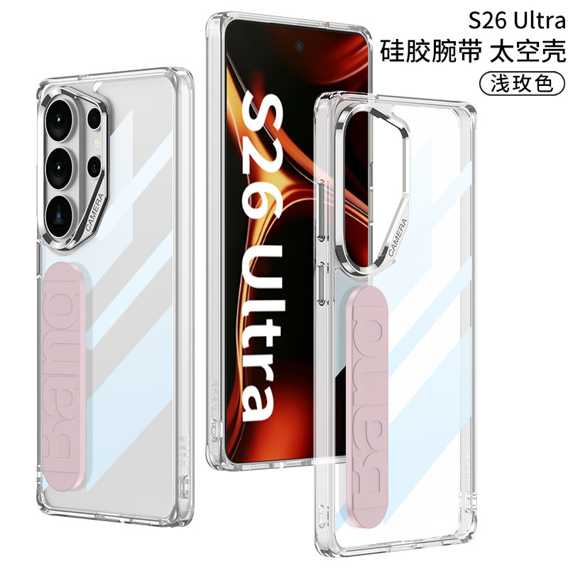 Compatible with Samsung S26 Ultra phone case, transparent space case, silicone wrist strap, S26U high transparency ultra-thin protective case