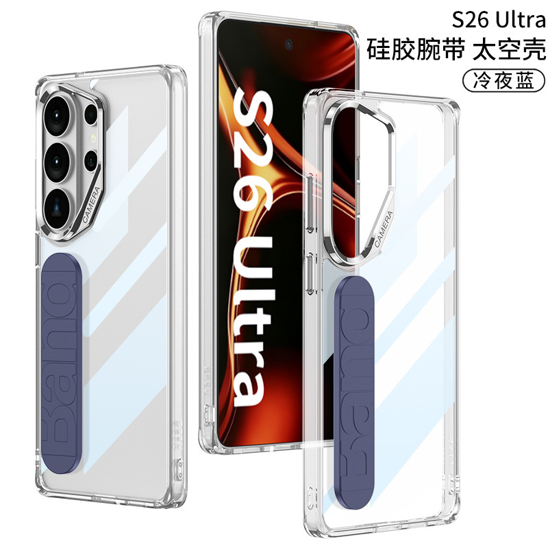 Compatible with Samsung S26 Ultra phone case, transparent space case, silicone wrist strap, S26U high transparency ultra-thin protective case