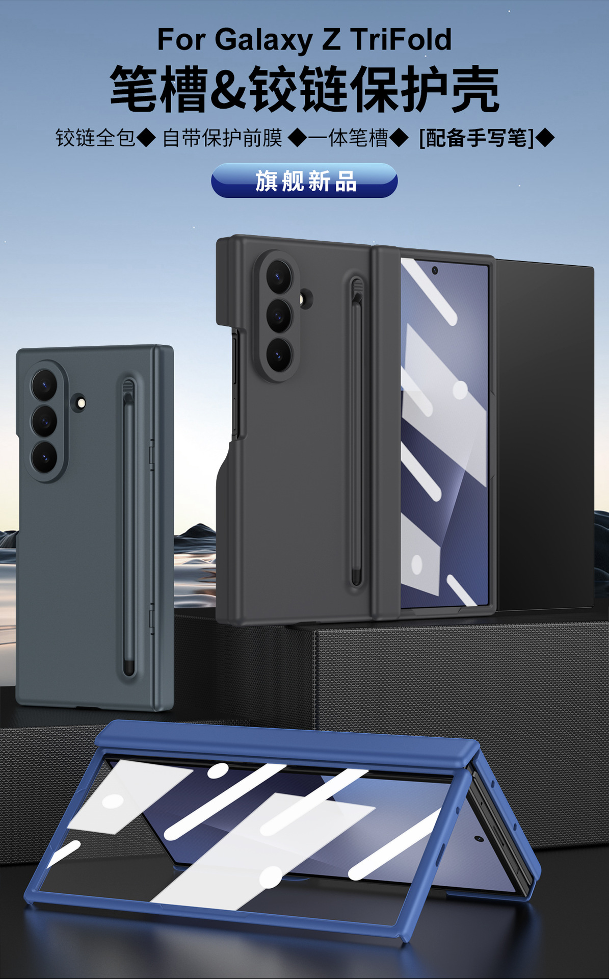 Compatible with Samsung Z TriFold tri-fold phone case, pop-up pen slot, pen case, and screen protector, all in one Fold7 protective case.