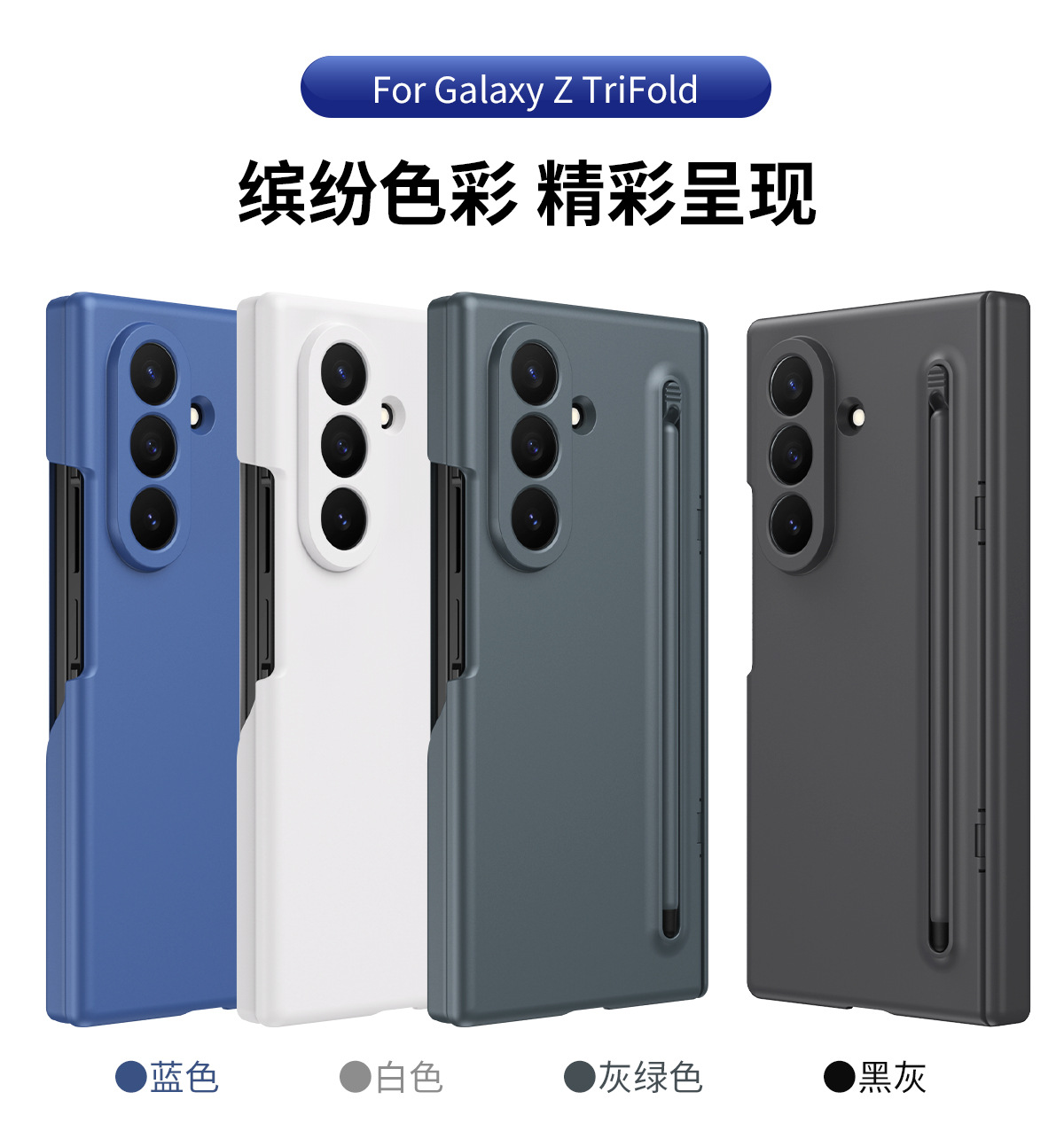 Compatible with Samsung Z TriFold tri-fold phone case, pop-up pen slot, pen case, and screen protector, all in one Fold7 protective case.