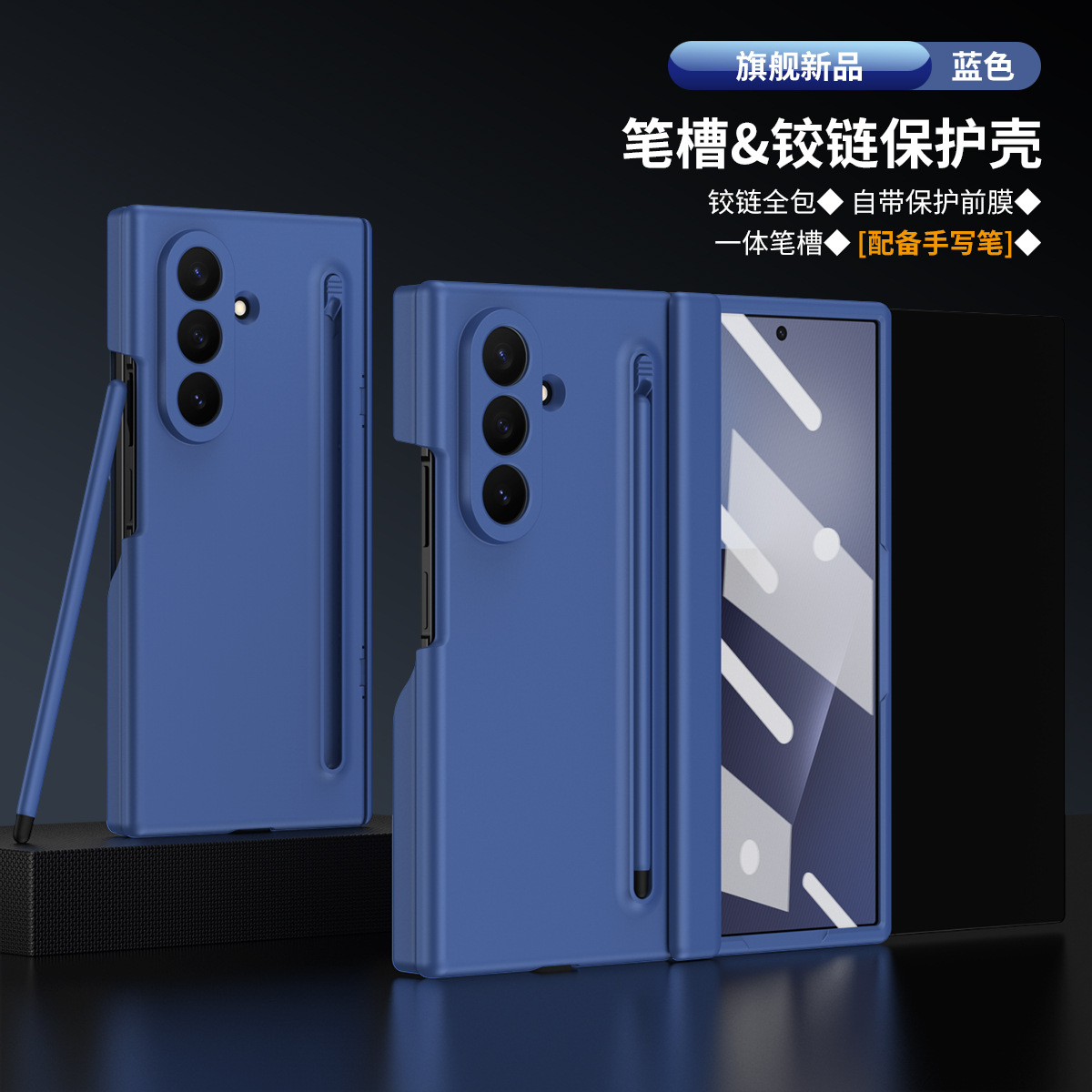 Compatible with Samsung Z TriFold tri-fold phone case, pop-up pen slot, pen case, and screen protector, all in one Fold7 protective case.