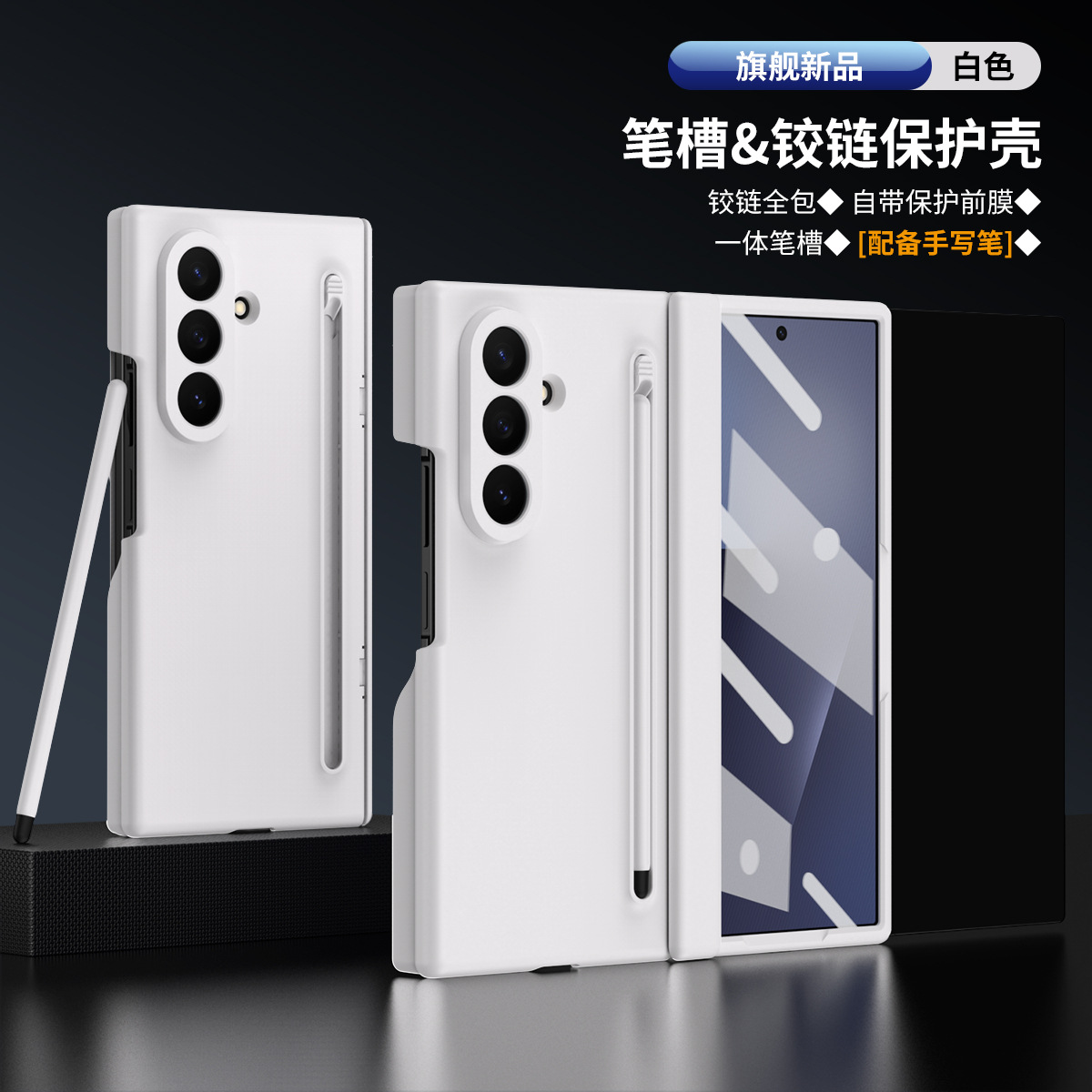 Compatible with Samsung Z TriFold tri-fold phone case, pop-up pen slot, pen case, and screen protector, all in one Fold7 protective case.